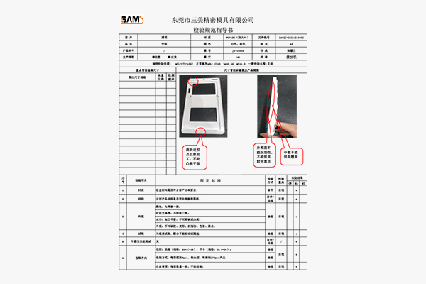 Production Work Instructions